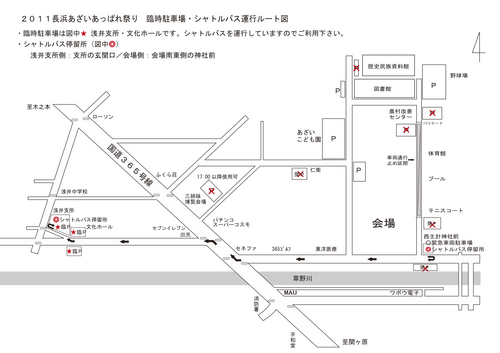 11'臨時駐車場・シャトルバス運行ルート　HP用.jpg